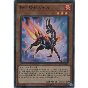 遊戯王 転生炎獣アルミラージ 20thシク 転生炎獣アルミラージ 20th