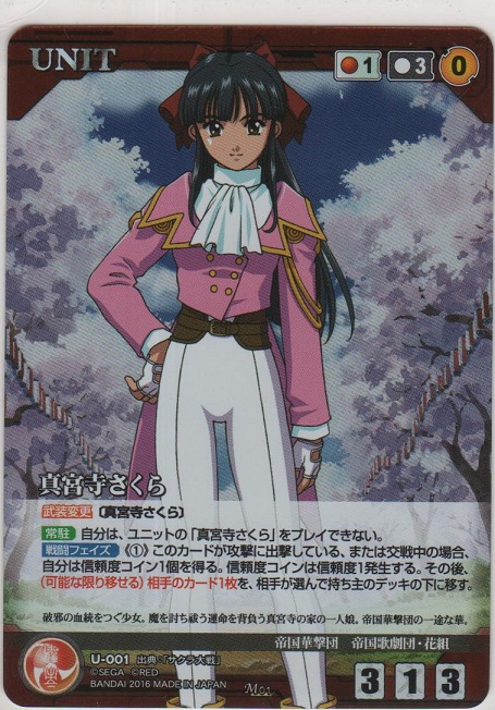 激レア】戦国大戦TCG PR 真宮寺さくら 上位賞