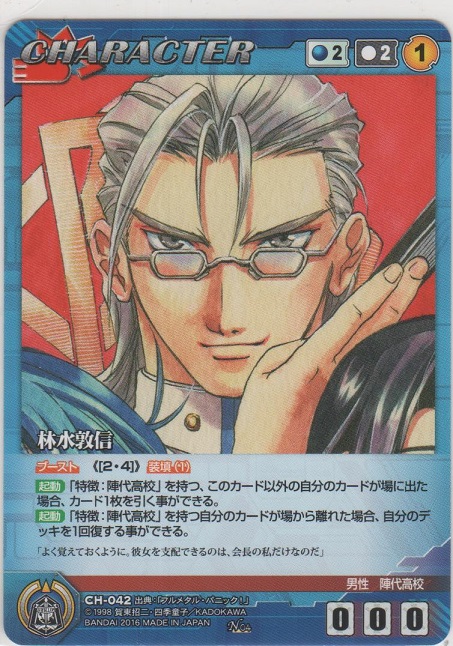 クルセイド フルメタルパニック 三者三様 FMP