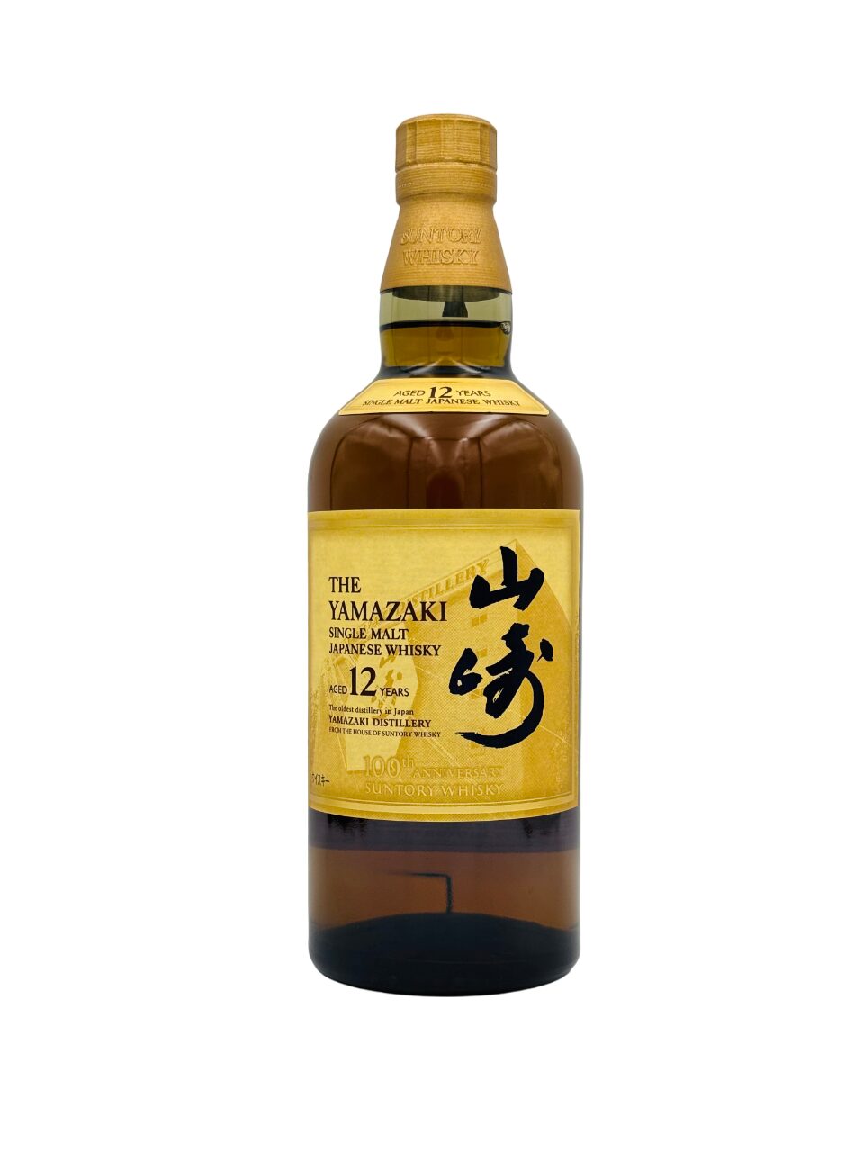 サントリー 山崎 12年 43% 100周年記念 蒸留所 ラベル 700ml 箱なし