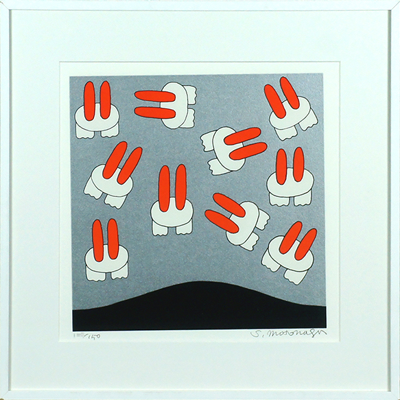 元永定正 Sadamasa MOTONAGA シルクスクリーン 直筆サインあり 【公式