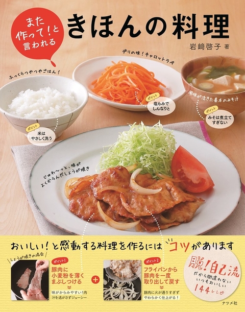 料理のきほん練習帳 はじめてで など26冊セット5-G-4133 また