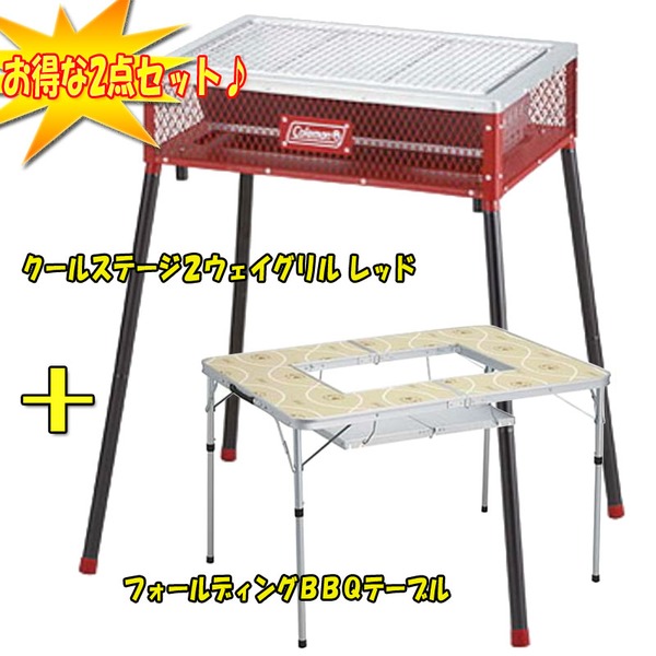 廃盤品】Coleman ホールディングBBQテーブル Amazon | Coleman