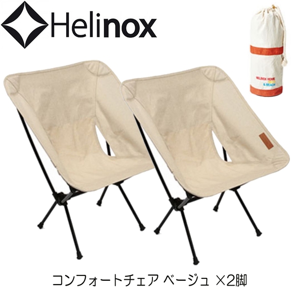 ノックス Helinox コンフォートチェア / ベージュ