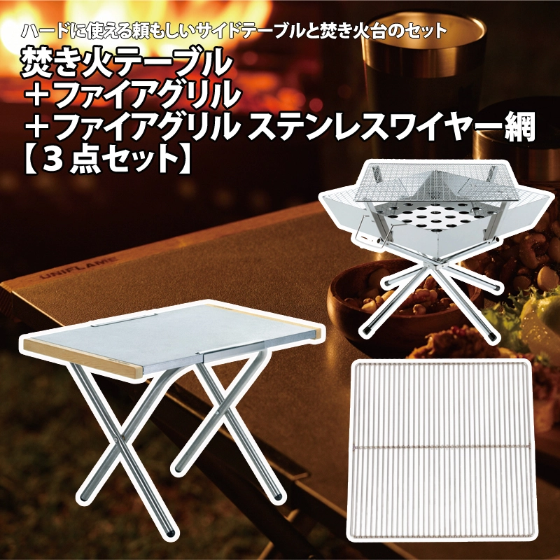 UNIFLAME 焚き火テーブル 2台セット Amazon.co.jp: [UNIFLAME] 焚火