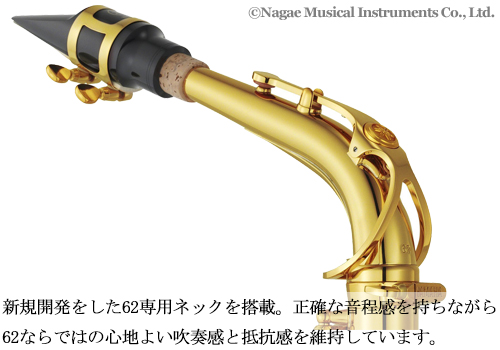 ヤマハ アルトサックス YAS-62｜ 管楽器専門店 永江楽器