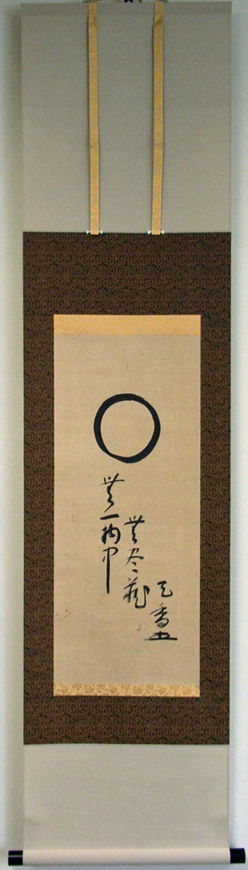 掛け軸】円相「無一物」