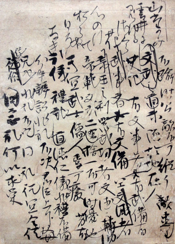 藤原定家 定家卿小記録切 山たかみ/Web書画ミュージアム/長良川画廊