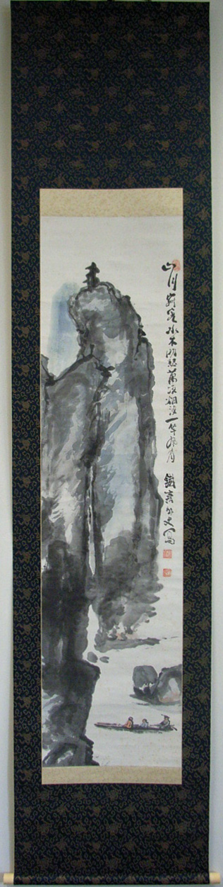 美品 1419 富岡鉄斎「詩経天保九如章 図」 絹本 日本画 美品 1419 富岡