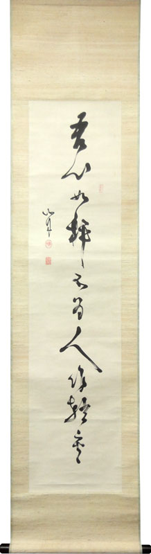 幕末三舟（勝海舟 山岡鉄舟 高橋泥舟） 詩書/Web書画ミュージアム