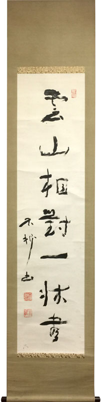 日本画。中村不折の掛け軸です。蔵出し。安く出しました!買い手