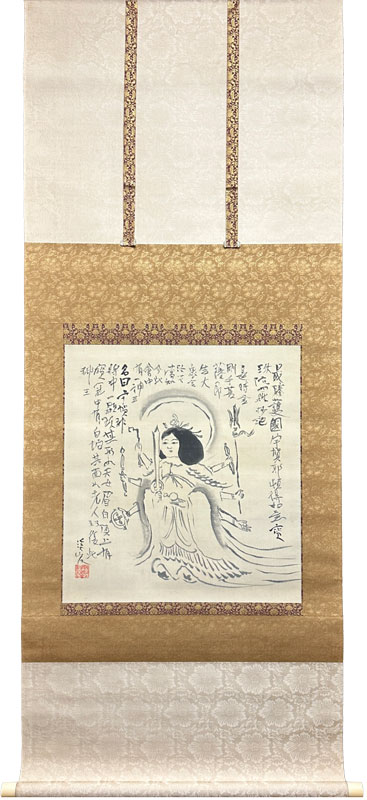 平野古桑 掛軸 「東籬佳秋色」 禅語 箱付き 師：田近竹邨 25.6.13−1