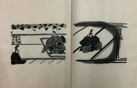 芹沢銈介 極楽から来た挿絵集（法然上人絵伝）/掛け軸 絵画の買取.販売