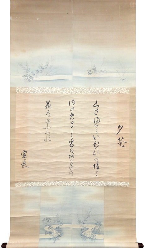 本居宣長 和歌懐紙 夕暮/掛け軸 絵画の買取.販売.表装/書画専門 長良川画廊