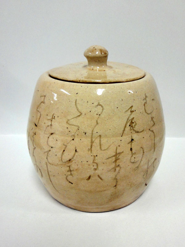 大田垣蓮月 水差し/Web書画ミュージアム