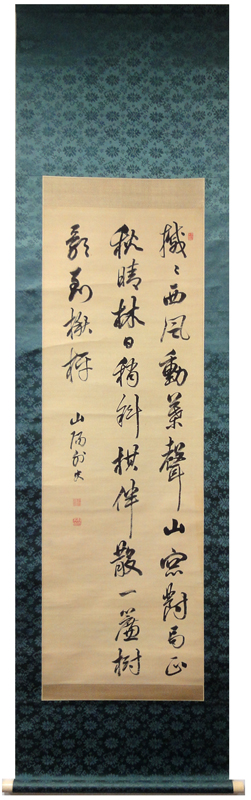 掛軸‥頼山陽の書 頼山陽 詩書/掛け軸 絵画の買取.販売.表装/長良川