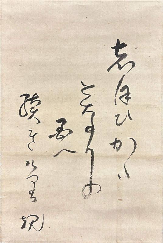 真作】掛軸 梅図俳句 書画一幅 自然美を詠む俳句画 合箱