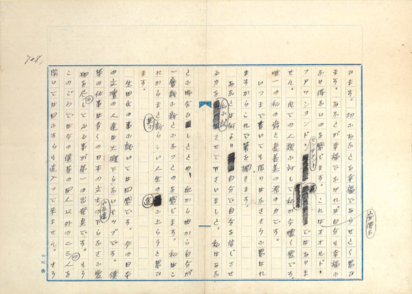 木村荘太 伊藤野枝宛書簡/掛け軸(Hanging scrolls) 絵画の買取 販売
