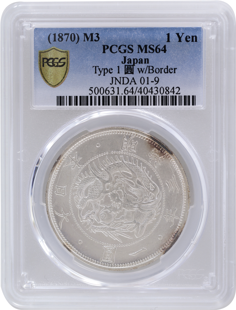 PCGS 鑑定済 明治45年銘 一圓銀貨 本物保証 AU判定 準未使用 PCGS 鑑定
