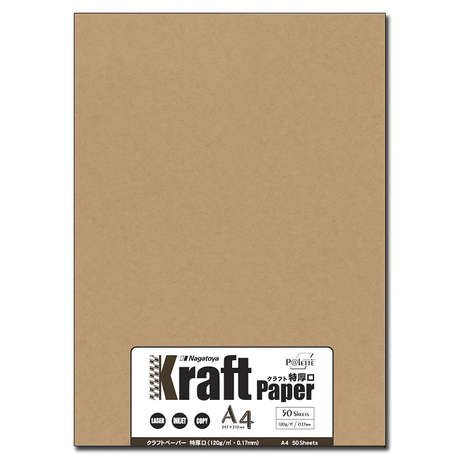ナ-672 クラフトペーパー未晒 A4 特厚口（120g） 50枚 - 【Nagatoya