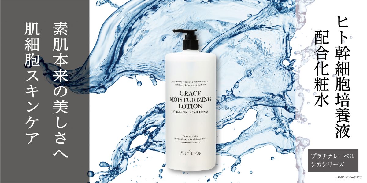 ヒサミ スキントナー とろみ 化粧水 ヒト幹細胞 インヴェル エイジング