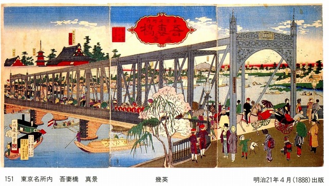 江戸明治開化絵