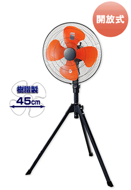 工業扇風機 ナカトミ HSE-45P 業務用 45cm 大型ファン 工場扇 45cm