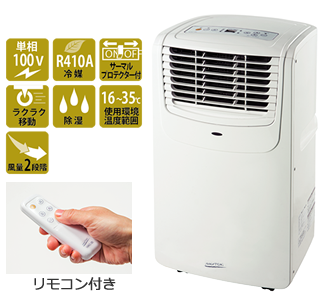 株式会社ナカトミ ｜ 移動式エアコン ナカトミ MAC-20N 移動式エアコン