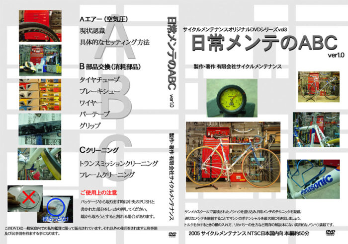 dvd_nichijyou_pg1-700x492.jpg