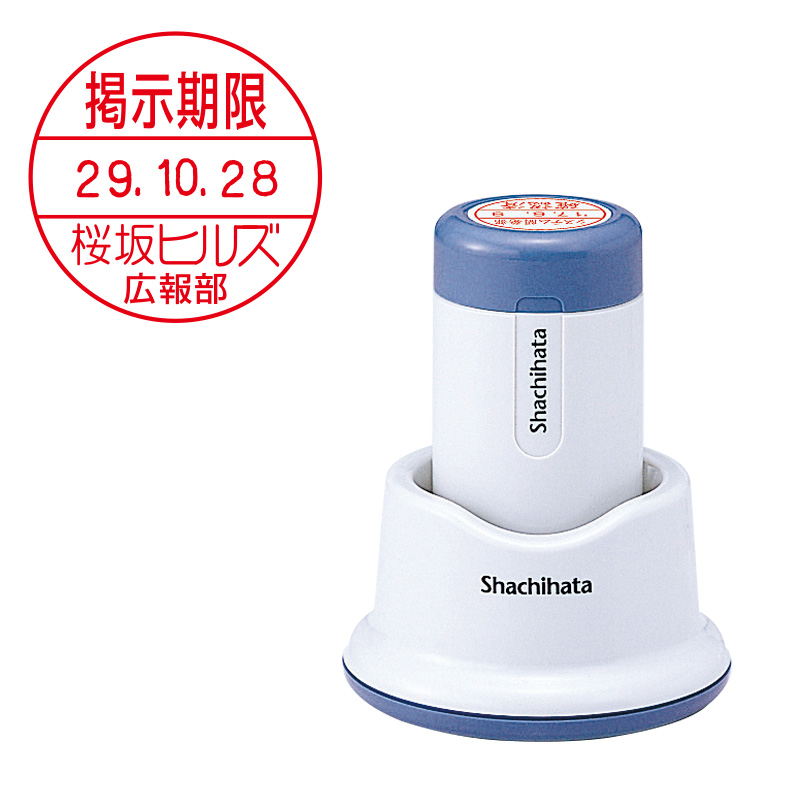 データ入稿式（Bタイプ）】シャチハタ データーネーム 24号 光沢紙用