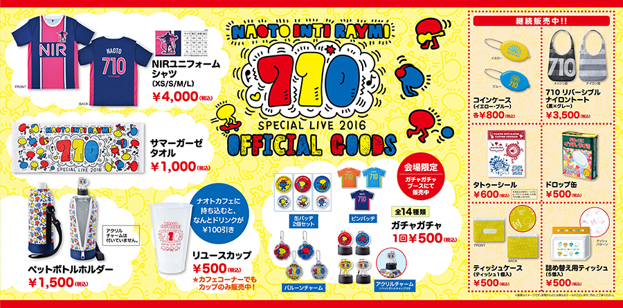 ナオトの日スペシャルLIVE〜今年も独りでノープラン!安心してください