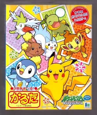 ポケモン ぎんいろかるた ポケモン ぎんいろかるた かるた 2025