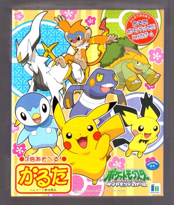 希少品】初代ポケットモンスター3倍あそべる かるた レア 希少品