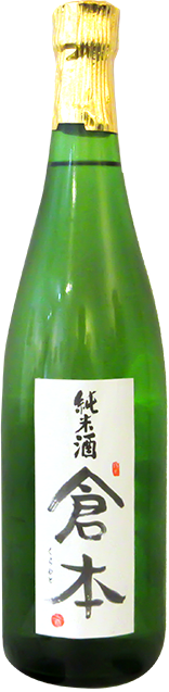 倉本 純米酒 クランジ | なら泉勇斎