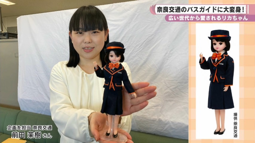 新品未開封奈良交通バスガイドリカちゃん 奈良交通バスガイド リカ