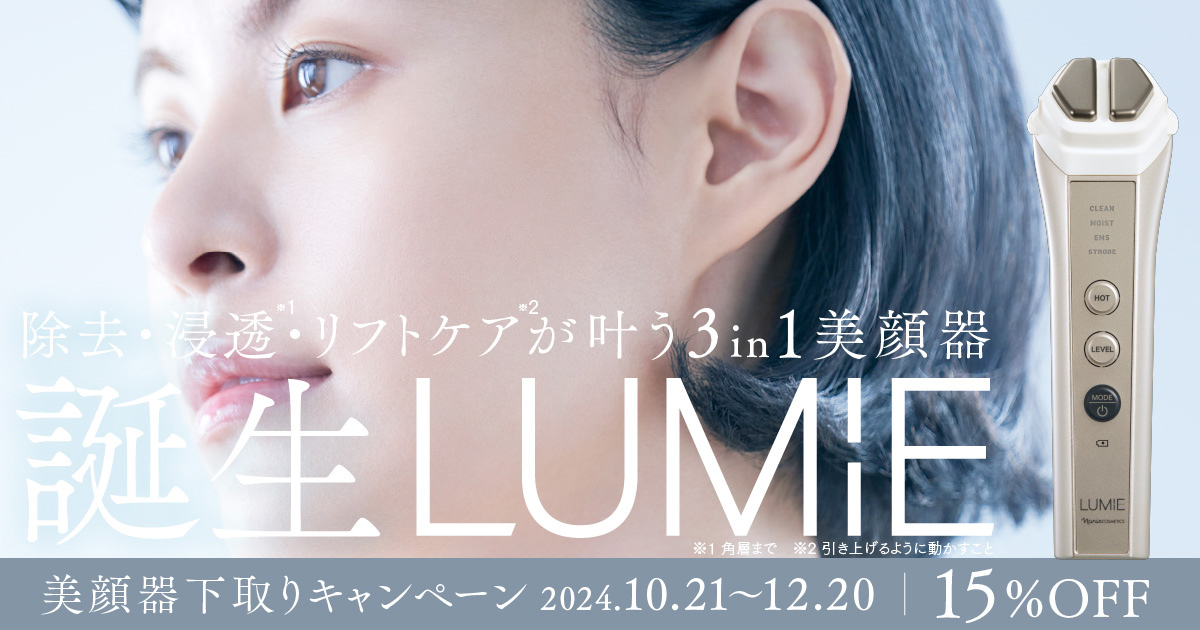 専用ジェル付き ナリス ビューティプロ ソニック 美品 ナリス化粧品