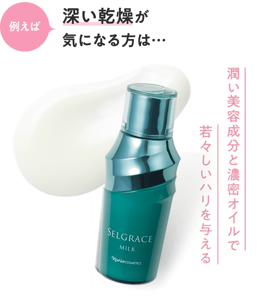 期間限定価格 新セルグレース ミルク2本 ナリスセルグレース ミルク2本