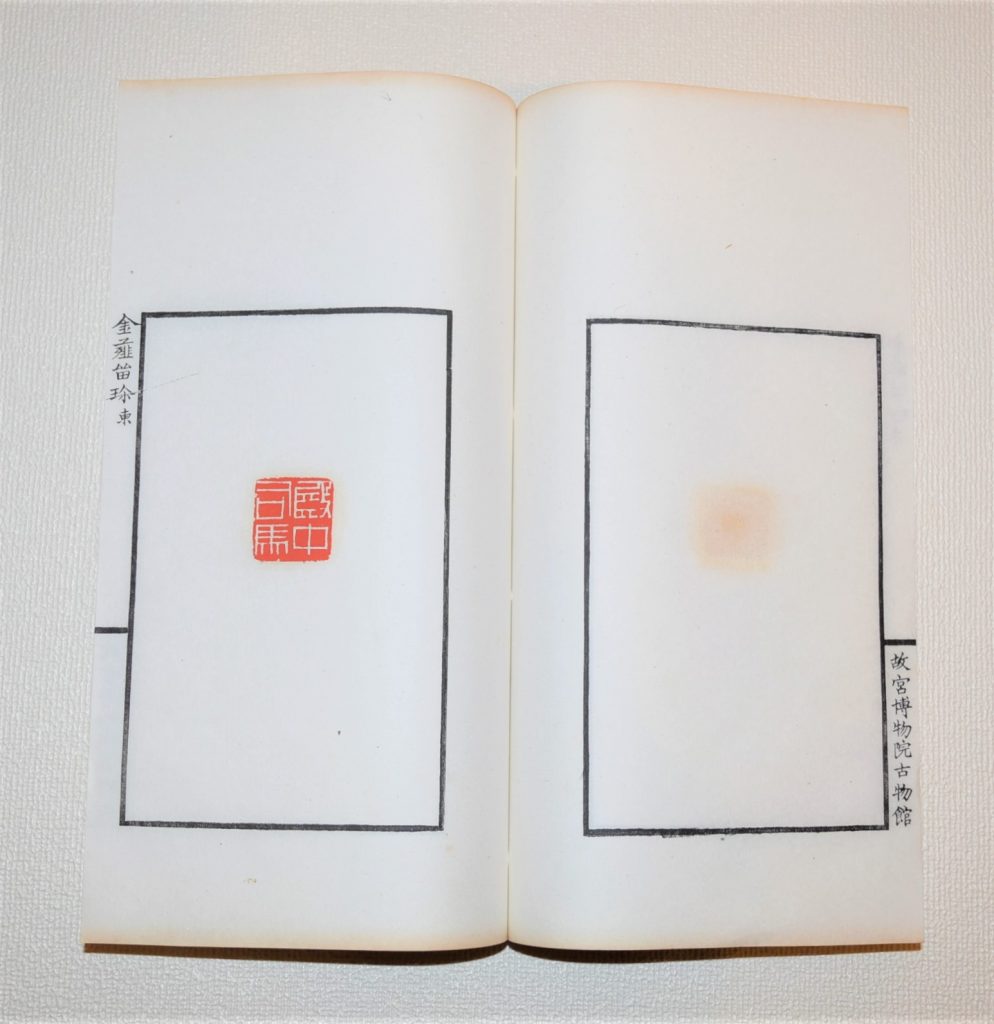 23 印と印譜 – 成田山書道美術館