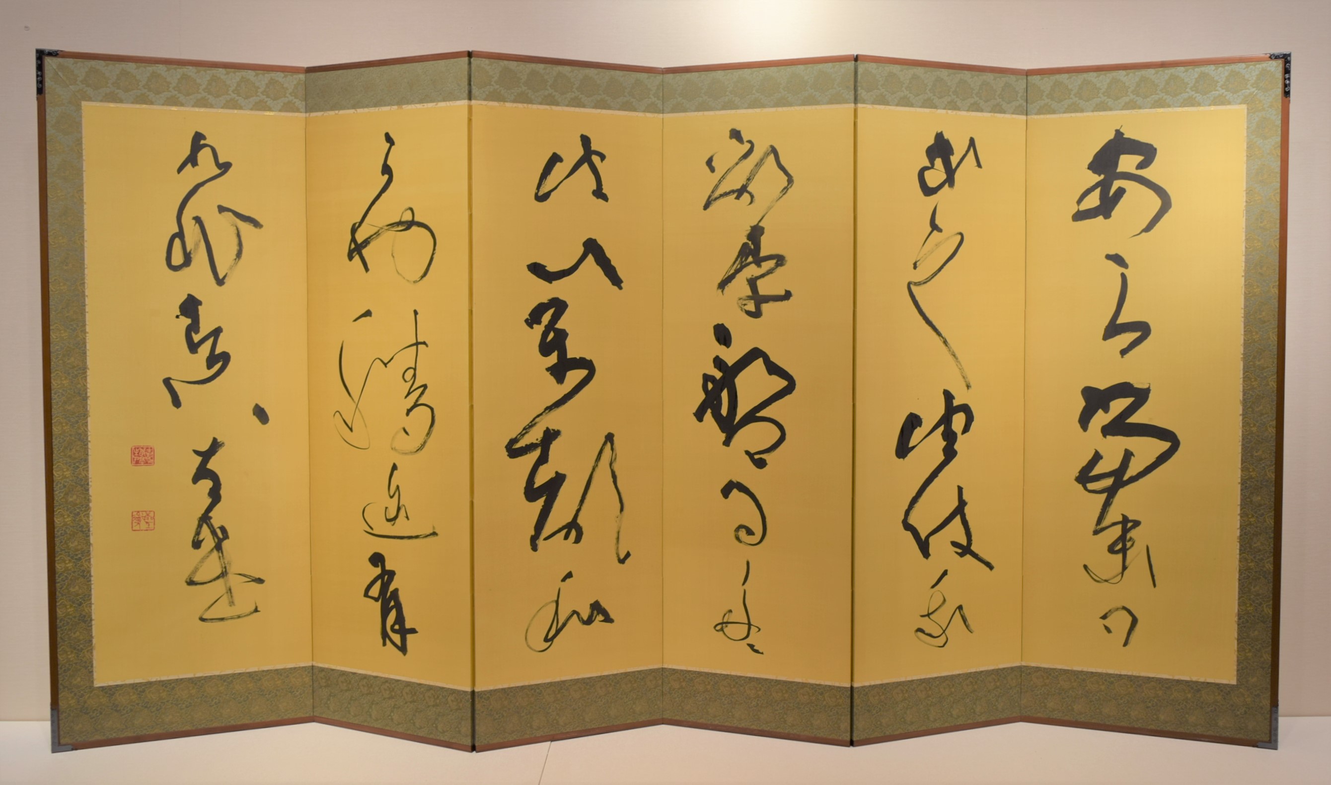 高木聖鶴 あらたまの – 成田山書道美術館