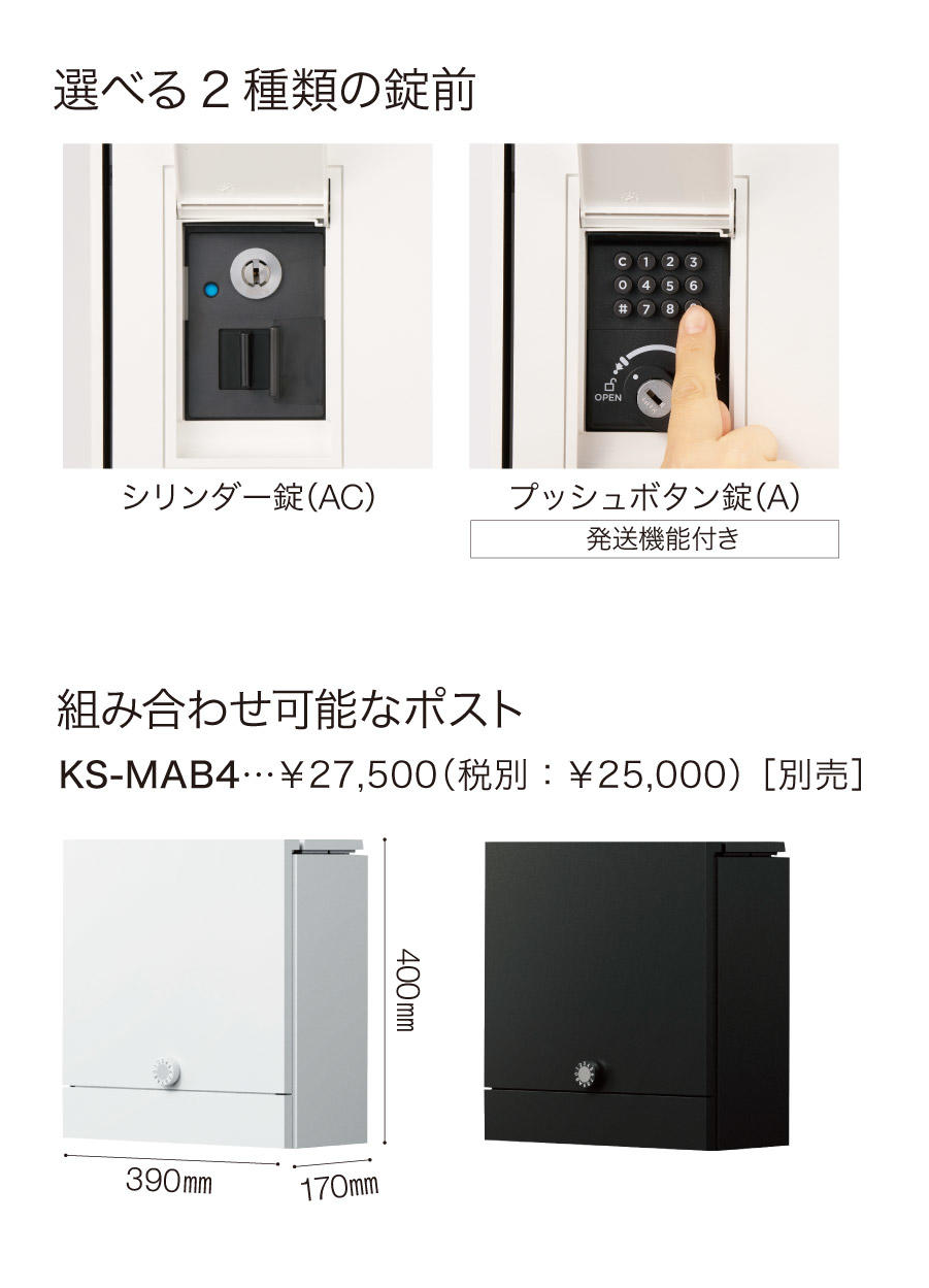 宅配ボックス Nasta Box LIGHT（サイズ：L）前入前出／アナログキー