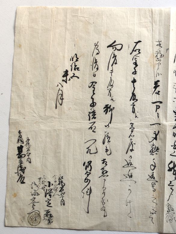 古文書 古書 和本 「一休可笑記 善悪五戒 座敷講談 」江戸中期刊年代物