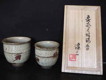 人間国宝・島岡達三 - 骨董、古民具、古書の“芳栄堂”