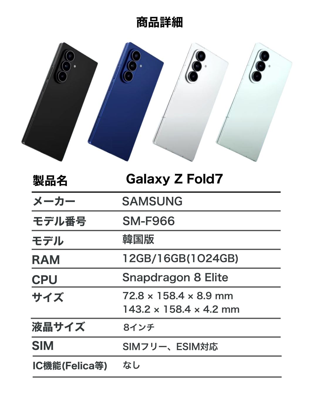 ジャンク品】Galaxy z fold 7 256GB 韓国製 Samsung Galaxy Z Fold7