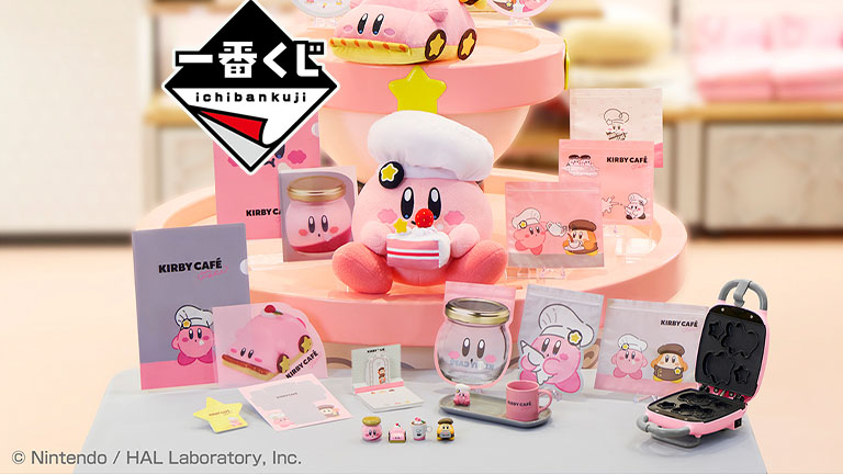 ラインナップ公開「一番くじ 星のカービィ Kirby Café PETIT」2025年4