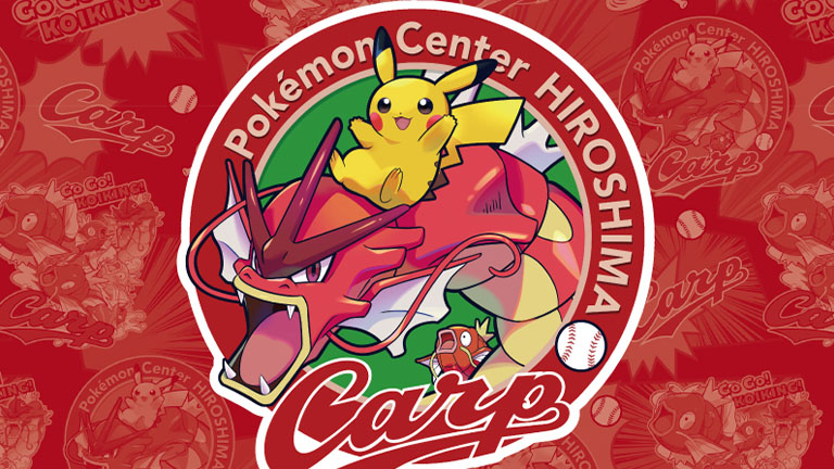 ポケモンセンターヒロシマ」移転リニューアル記念、広島東洋カープとの