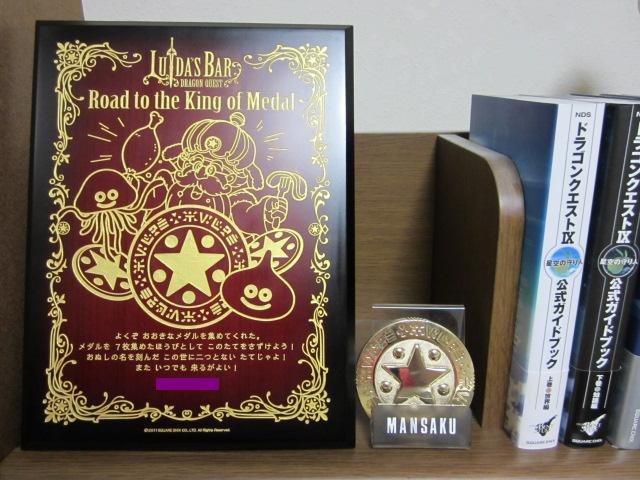 ドラゴンクエスト ルイーダの酒場 コンプリートブック ドラクエ