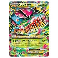 ピカチュウ [XY BREAK スターターパック] 20th 018/072 買取