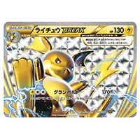 PSA10/3連番】ピカチュウ、ライチュウ、ライチュウBREAK 進化パック
