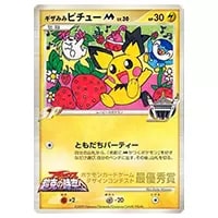 ピチュー ☆ [ポケモンカードe 基本拡張パック] 082/128 買取