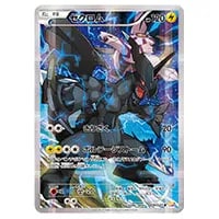 レシラム R [伝説キラコレクション] CP2 002/027 買取 | ポケモン